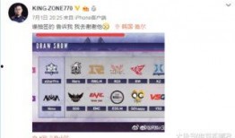 拖米kpl最新爆料